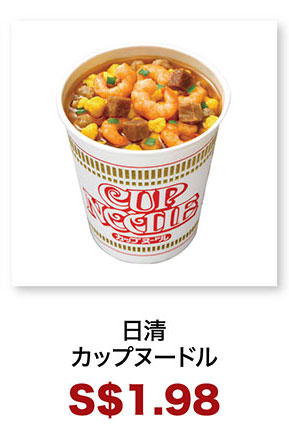 日清カップヌードル