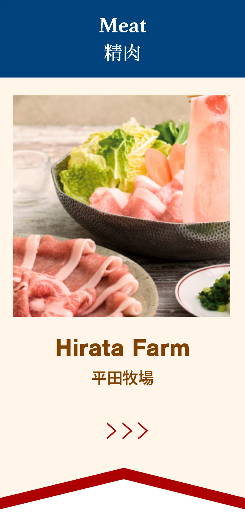 Hirata Farm